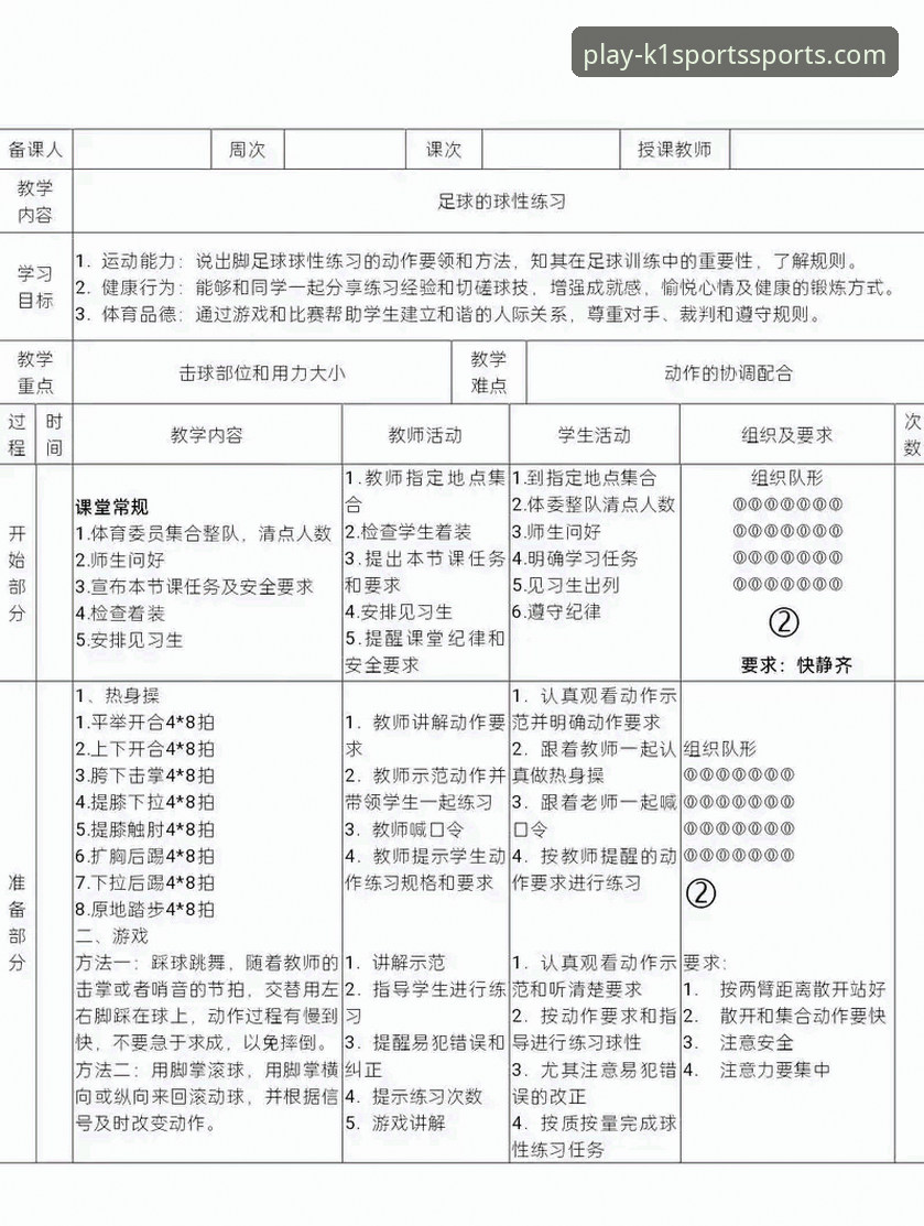 从新手到行家：一份详尽的K1体育观赛平台功能详解与使用心得