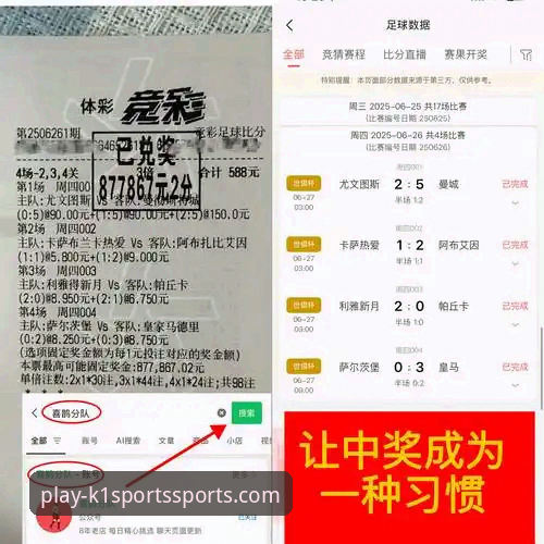 K1体育平台竞猜分析功能最新动态：资深用户深度解析v2.0.3版本实战体验