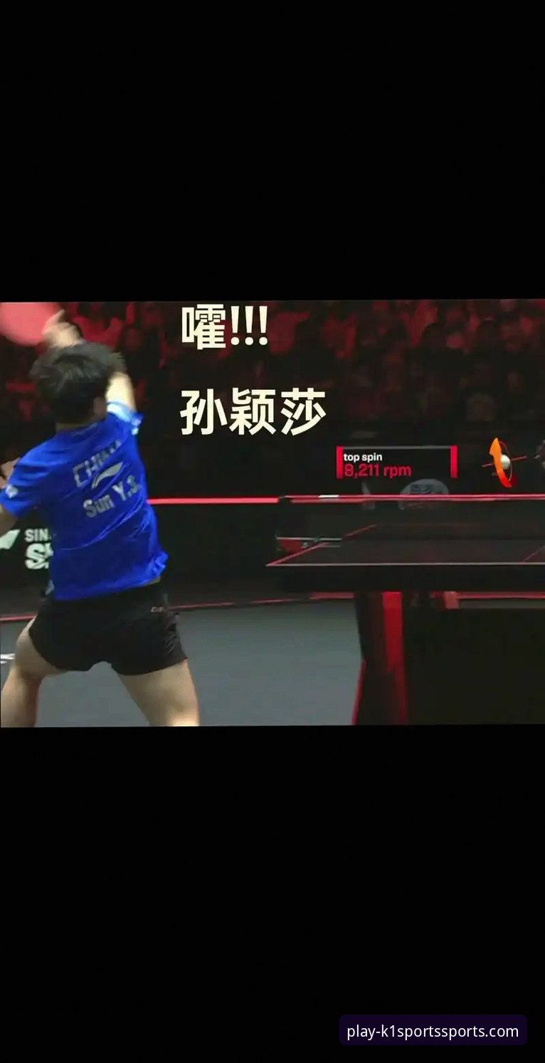如何通过专业平台洞察孙颖莎新加坡大满贯首轮的技术细节？