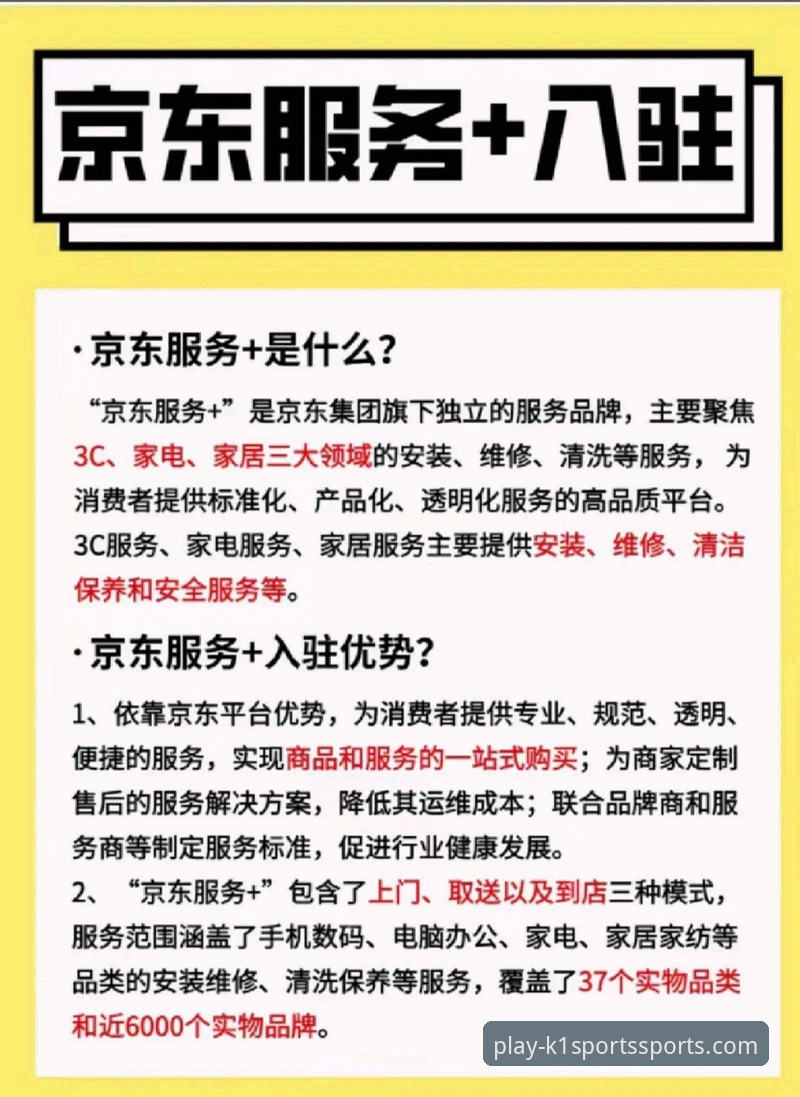 K1体育iOS版下载与竞猜实战指南：从安装到精准分析的完整方案