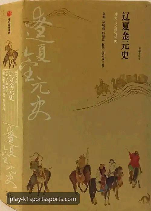 从“金元王朝”到庭审现场：一个体育商业帝国的3点警示与思考