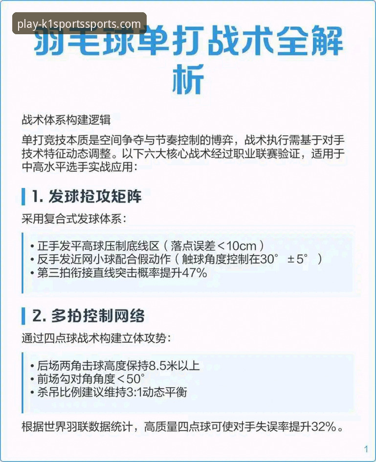 资深用户分享：从费利佩倒钩绝技看K1体育平台观赛与数据解读实战经验