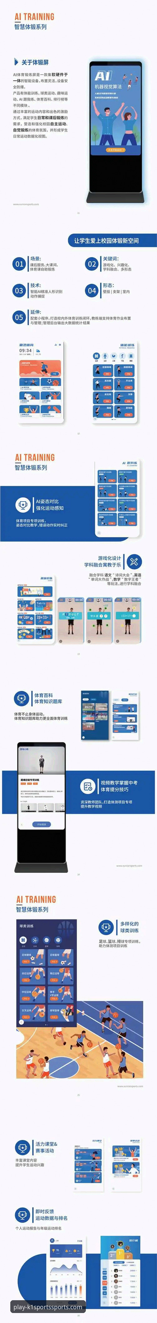 K1体育平台网页版登录与创新体验详解